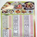 김가네(미아뉴타운점) 이미지