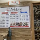동해순대국 - 속초시 먹거리9길 26 | 동해순대국