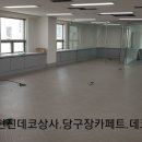 고려타일상사