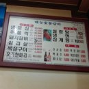 신길태능갈비