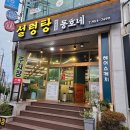 동호네 | 부모님과 함께 찾은 울산동구맛집 물닭갈비 맛집 동호네 후기:)
