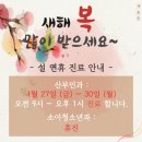 미래안산부인과 네이버블로그