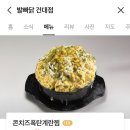 발빠닭건대점 이미지