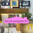 다문화센터 앞 횡단보도 | [마인드원 심리상담센터 부천본사] 부천 심리 상담 추천, 내면의 불안 근원지를 찾을 수 있는 심리 상담...