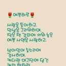 예쁜하루