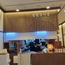 덮밥장사장 세종점 이미지