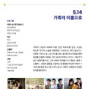 5월 기획공연 <김성녀의 마당놀이 - 심청이와 춘향이가 온다> | [공연] 2025 영화의전당 5월 기획공연 총정리