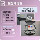 오티콘보청기대한의료기 | 김제제일보청기. 👨‍🦳 70대 아버님 오티콘 F400 착용 후기