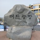 서해랑길 59코스 이미지