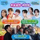 전국노래자랑<경기도 안산시편> | 🤍전유진🤍 가수🎤 스케쥴🗓️ (9~11월) (9.27.기준)