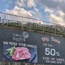 이땅애 축산물 판매장 이미지