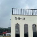 동명서헌북카페거실 네이버블로그