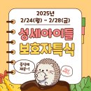 의료법인 성세의료재단 이미지