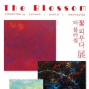The꽃피우다