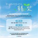 푸른기업