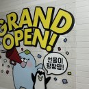 아트박스산본역사점 이미지