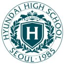 현대고등학교 이미지