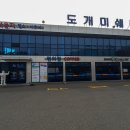 도개자동차정비 이미지