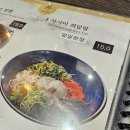 일일한정 메뉴 사시미 회덮밥 스시덴고쿠 현대백화점 킨텍스점