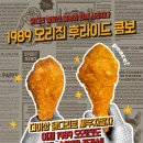 멕시카나치킨 이미지