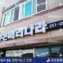 춤추는머리나라미용실 이미지