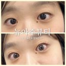 청라 속눈썹펌 잘하는곳 뉴아주뷰티 펌포인트연장 존예!!
