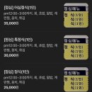 어심횟집 | [어심] 종로3가 가성비회코스 / 점심 가능 싱싱한 활어 횟집 / 내돈내산