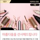 윤&숙헤어