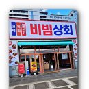 하늘바다상회