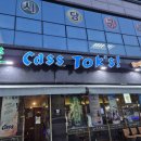 카스톡스 이미지