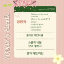 봄음악학원 - 용인시 처인구 한숲로 45 | 봄음악학원