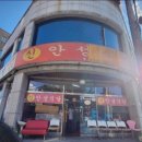 신안성식당