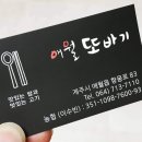 또바기 펜션 이미지