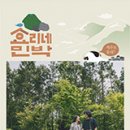 형제민박 이미지