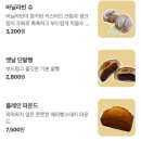 해피빵스데이