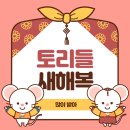 [현캐달글 030] 현대캐피탈 달글을 만나고 나의 배구 인생 시작됐다 〰️🎶 🖤 토리들과 함께 걸어온 30 걸음 🖤 ( 앞으로도 오래오래 함께하자💙 ) 이미지