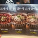 포베이송내역점 이미지