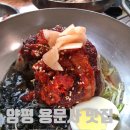 점골 | 양평 용문사 맛집 추천 막국수 두부전골 점골막국수