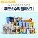 기초튼튼수학공부방
