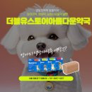 더블유스토어 약국 이미지