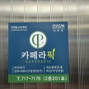 카페라픽