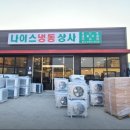 나이스상사