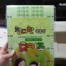 참다한흑홍삼서산 | [흑홍삼] 참다한 홍키즈 개봉샷및 한달복용후기