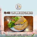 세븐일레븐 부산UN평화점 | [공간숲] 제 4회 UN 평화밥상(프랑스편) 참가 후기 : 크레페(갈레트) 만들기