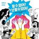 도서출판 성공이야기