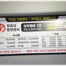 임금님풍천장어