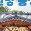 봉평메밀꽃향기 이미지