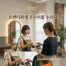 온누리헤어숍미용실