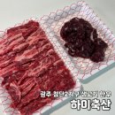 도로변(하이축산 앞) 이미지