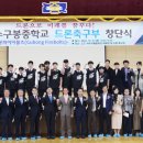 여수구봉중학교 이미지